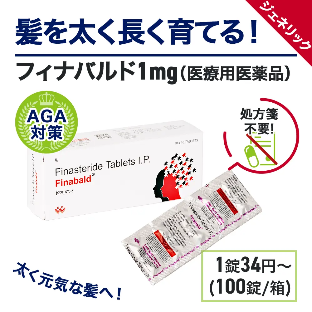 フィナバルド