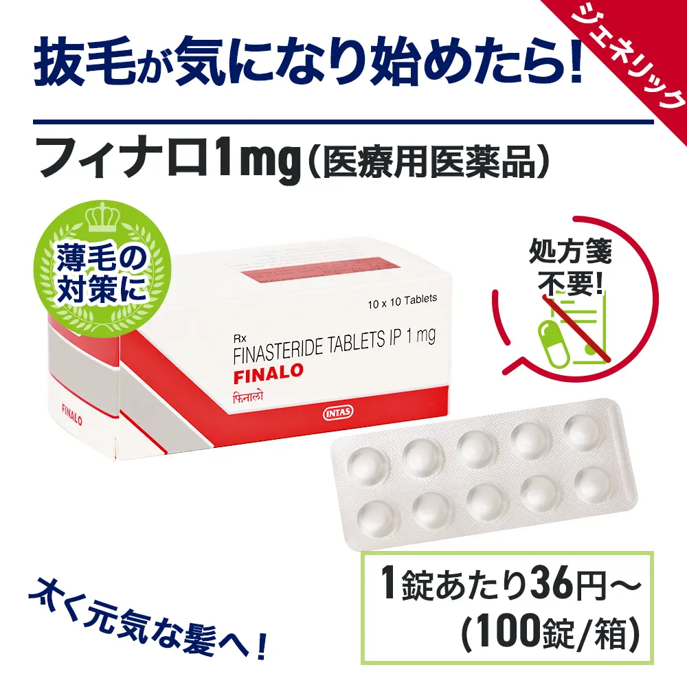 フィナロ