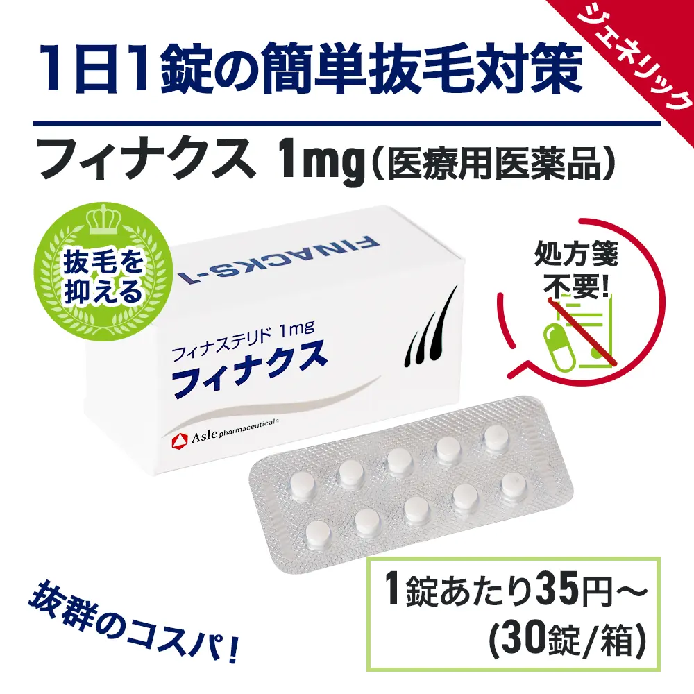 フィナクス