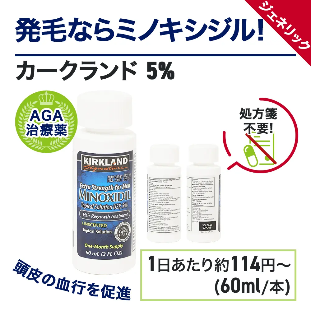 カークランド
