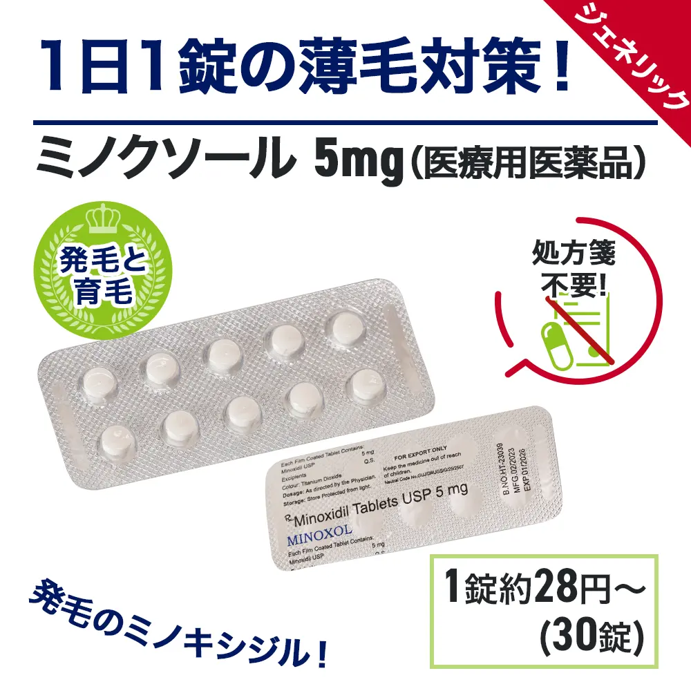 ミノクソール