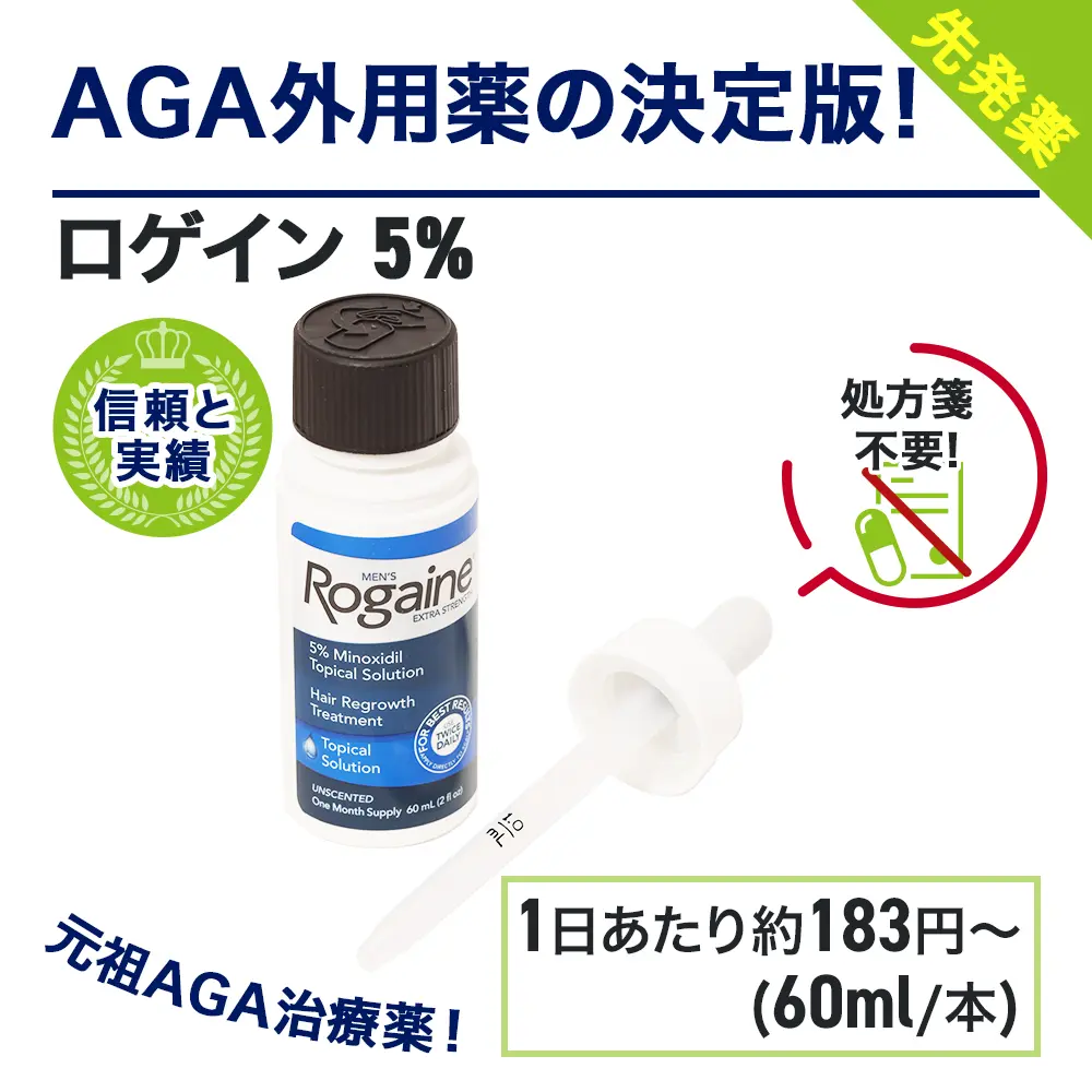 ロゲイン