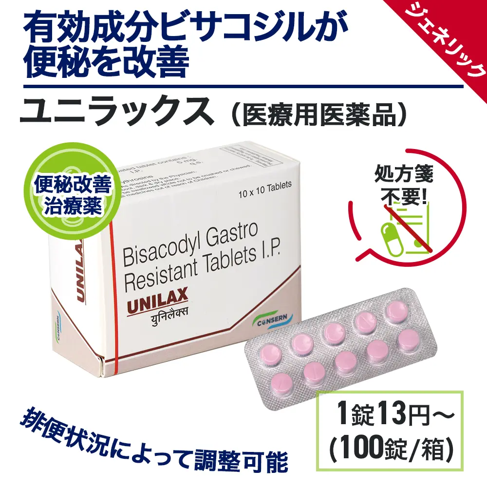 ユニラックス