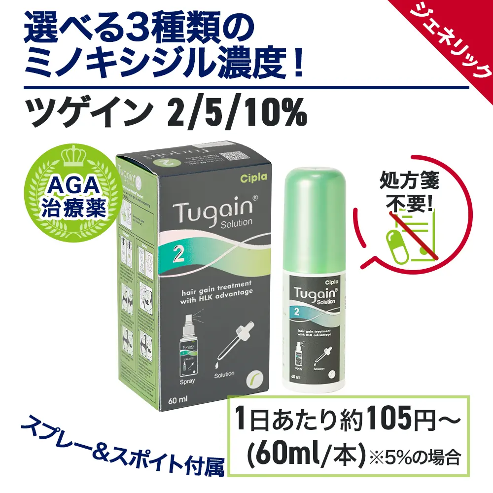 ツゲイン