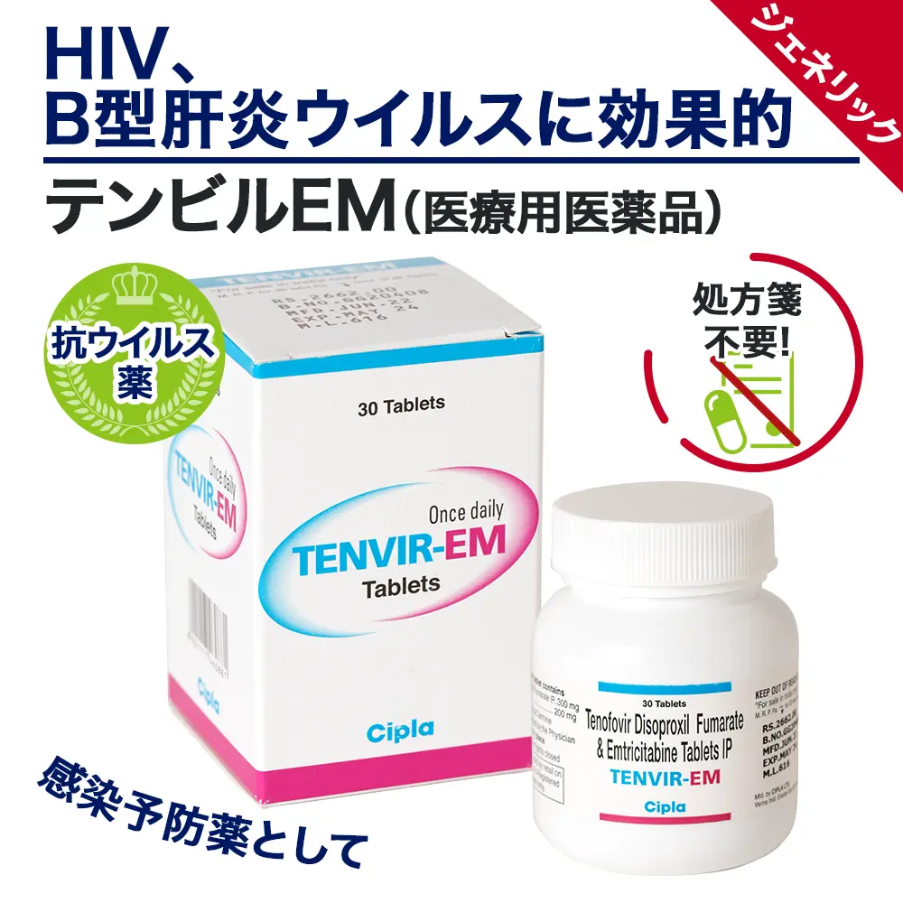 テンビルEM