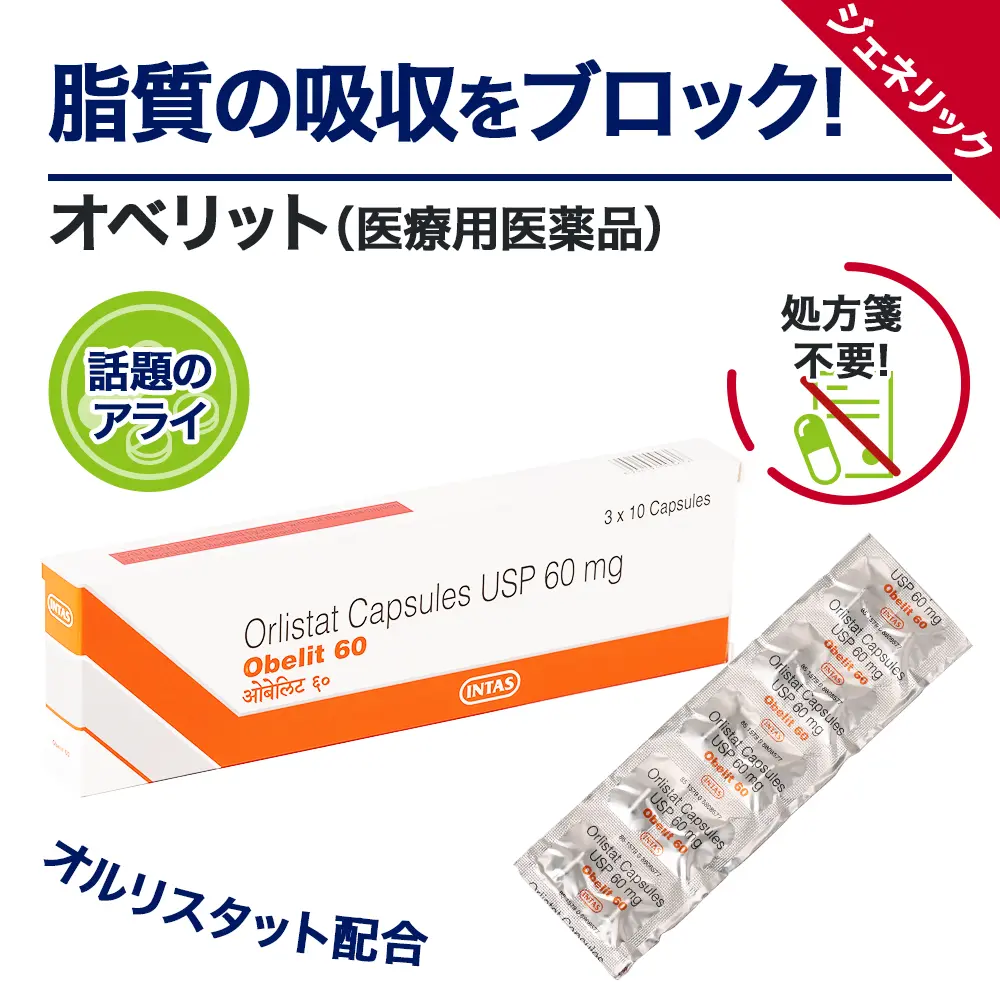 オベリット