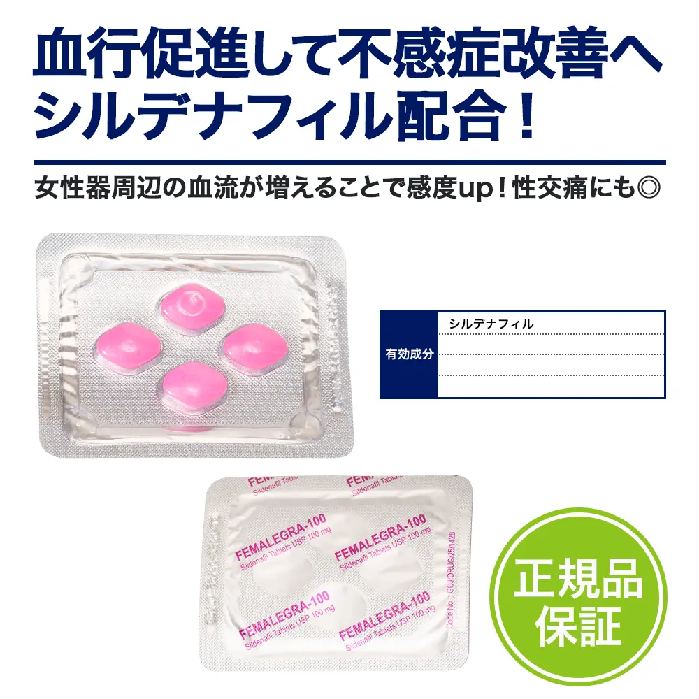 フィメールグラ