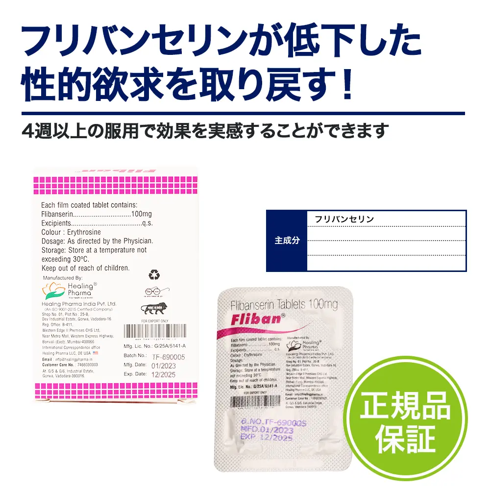 フリバン