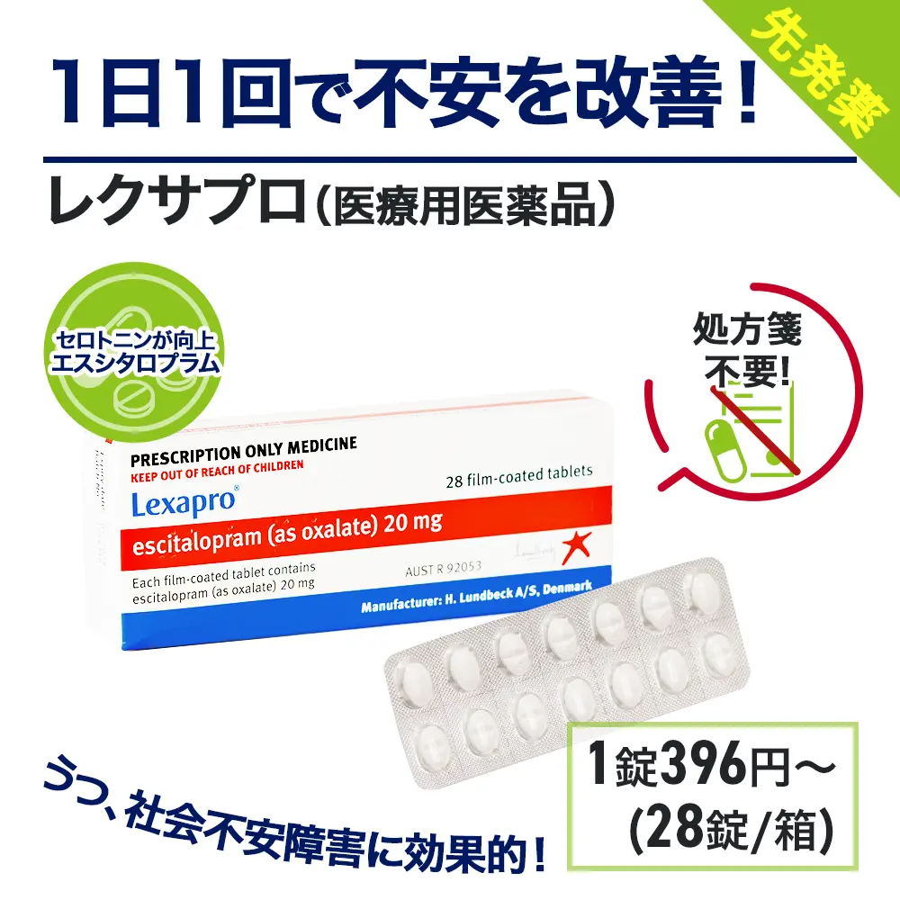 レクサプロ