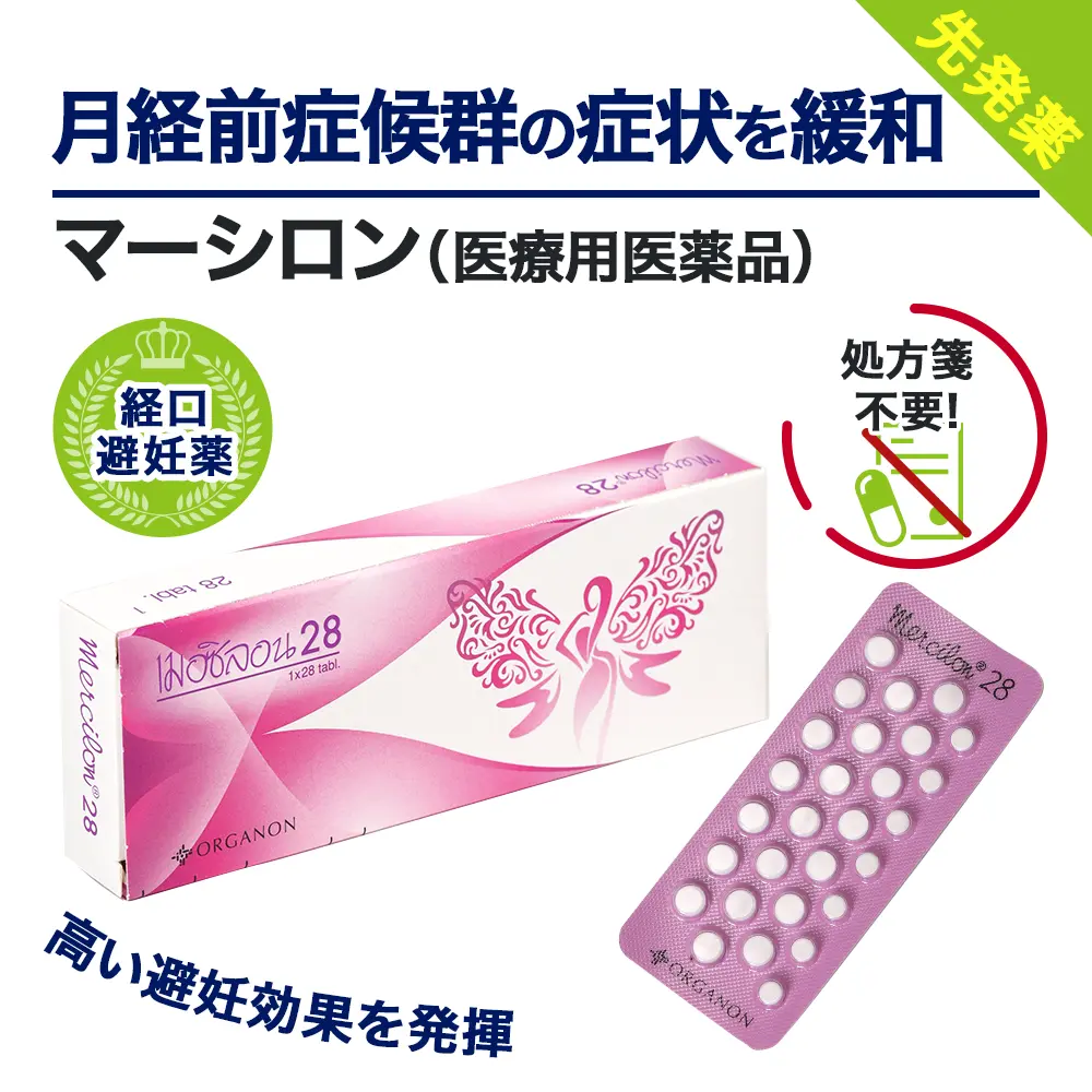 マーシロン