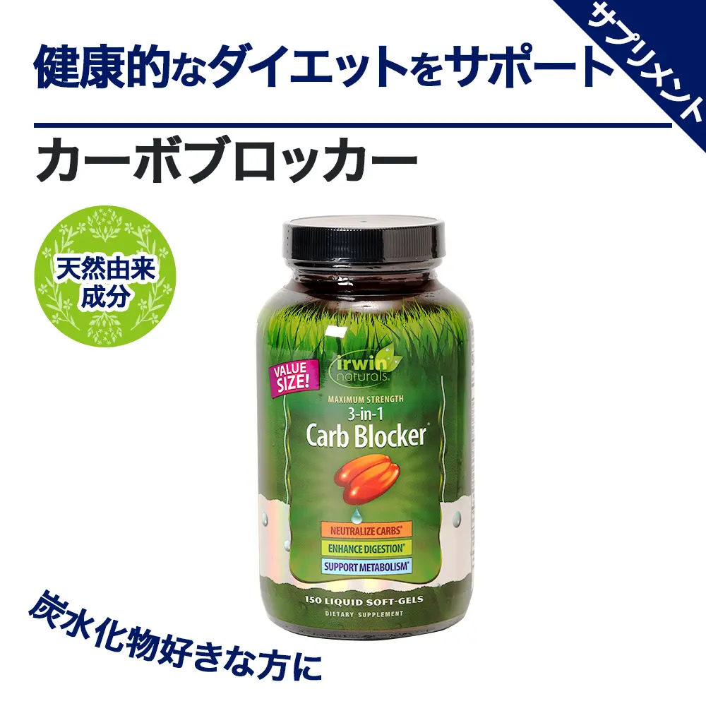 カーボブロッカー